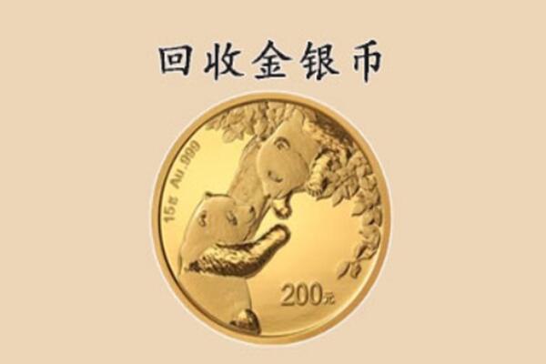 梧州苍梧县回收金币